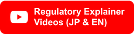 Regulatory Explainer Videos (JP & EN)
